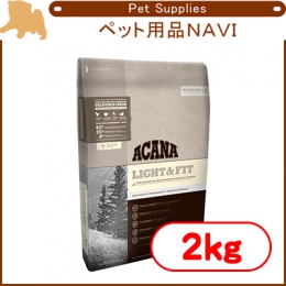 アカナ ライト&フィット(全犬種成犬用) 2kg