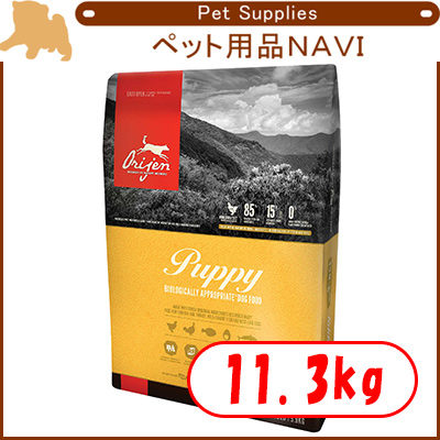 オリジン パピー (全犬種子犬用) 11.3kg / ペット用品NAVI