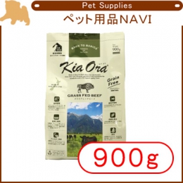 KiaOra®グラスフェッドビーフ(全犬種全年齢用)900g
