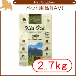 KiaOra®　グラスフェッドビーフ(全犬種全年齢用)2.7kg
