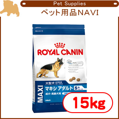 ロイヤルカナン SHN マキシ アダルト 5+ 15kg / ペット用品NAVI