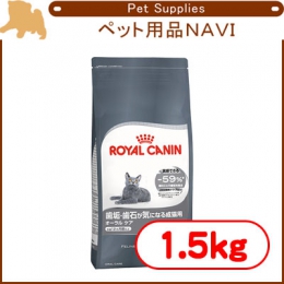 ロイヤルカナン FCN  オーラル ケア 1.5kg