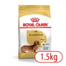 ロイヤルカナン BHN ダックスフンド 成犬用 1.5kg