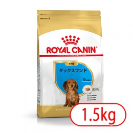 ロイヤルカナン BHN ダックスフンド 子犬用 1.5kg